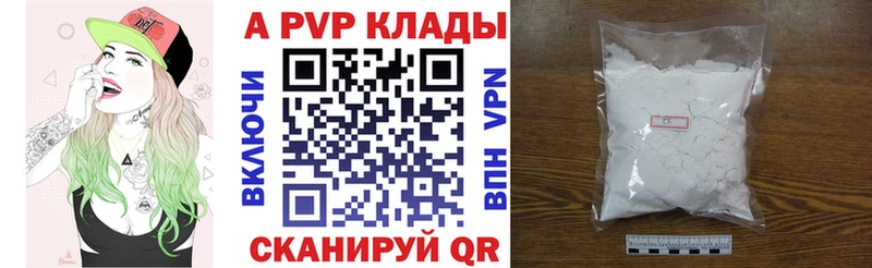 наркошоп  Невьянск  А ПВП кристаллы 