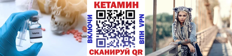 Кетамин VHQ Невьянск