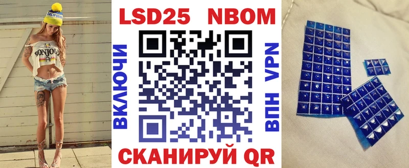 Марки 25I-NBOMe 1500мкг  Невьянск 